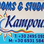 Seaside & Kampouri * Stomion (Thessaly)