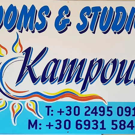 Seaside & Kampouri * Stómion